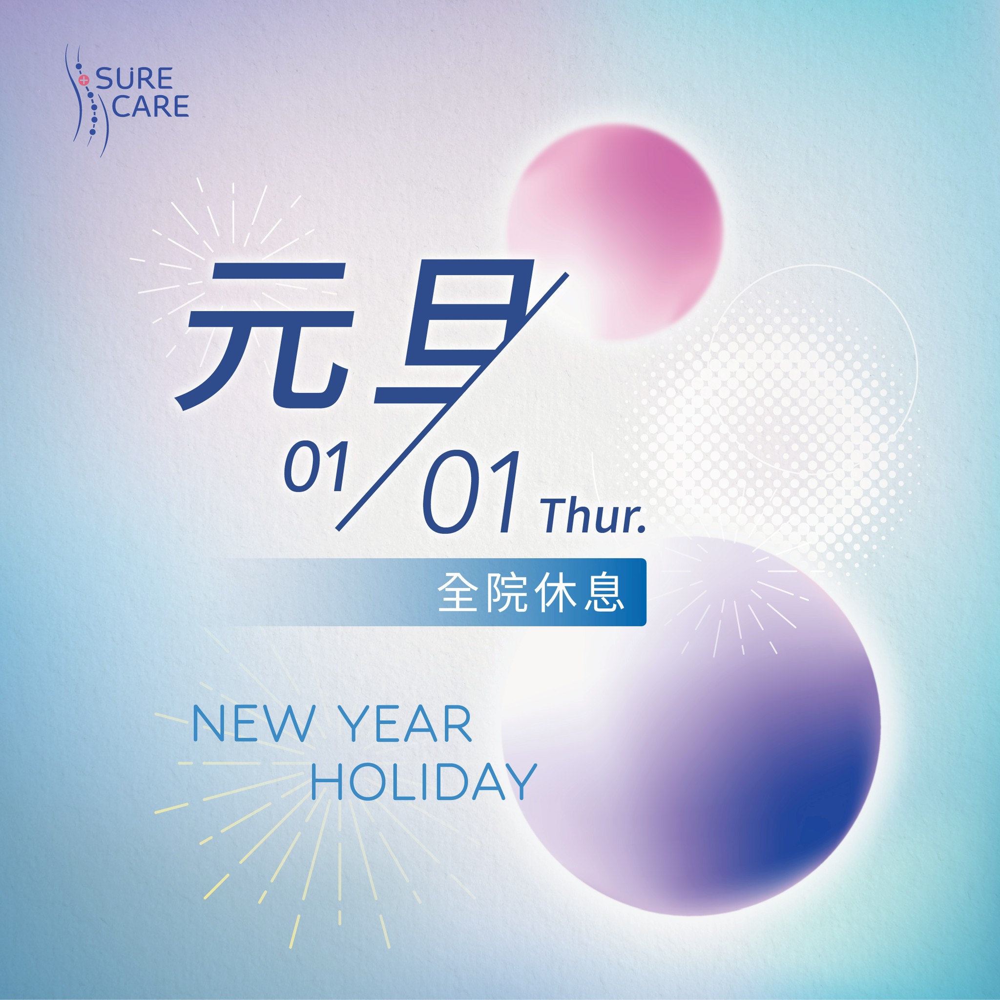 最新消息| 適康復健科診所｜台北復健科｜疼痛精準醫療｜一站式緩解痠痛