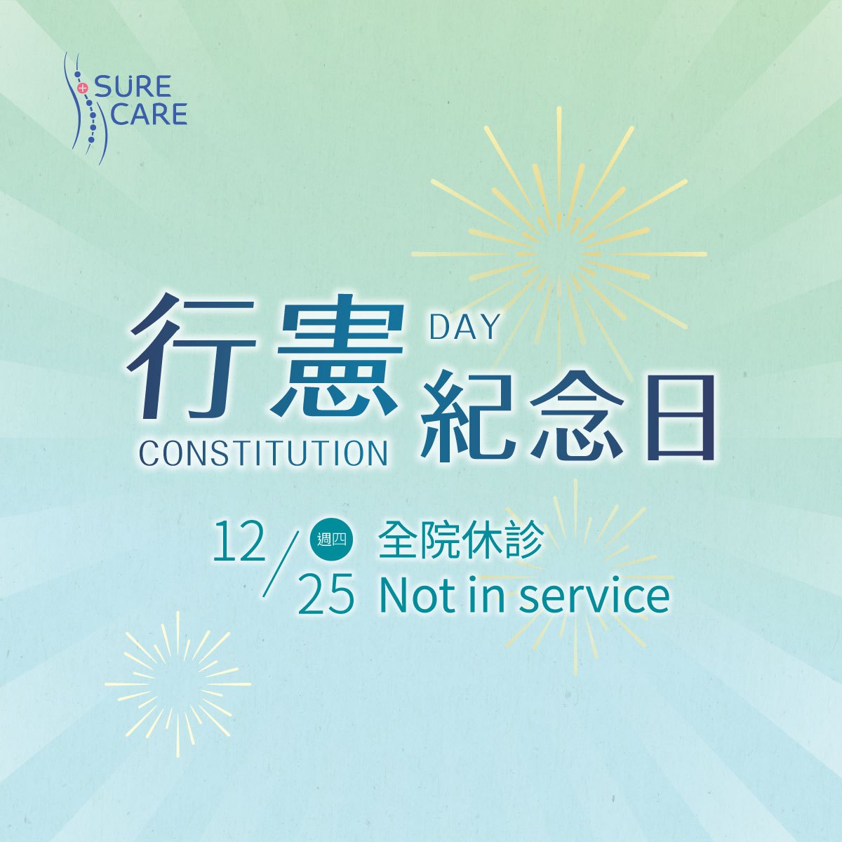 最新消息| 適康復健科診所｜台北復健科｜疼痛精準醫療｜一站式緩解痠痛